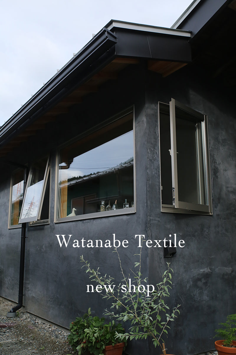 織物工場向かいにWatanabe Textileの新店舗ができました